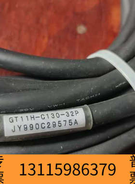 众桦GT11H-C130-32P设备电缆13米