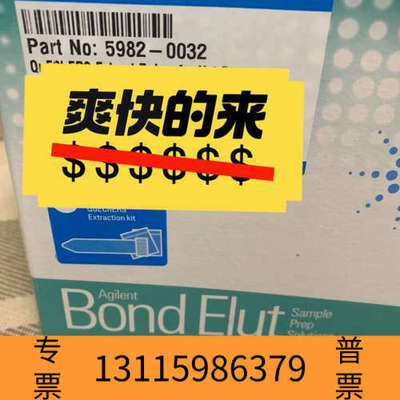 众桦5982-0032，用于兽药 QuEChERS