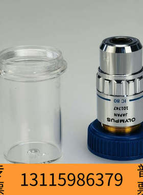 众桦奥林巴斯ULWD MSPLAN 80X长工作距离物镜