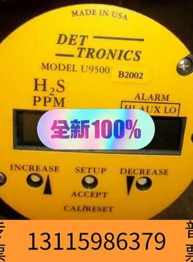 众桦DET-TRONICS U9500B2002 迪创议价
