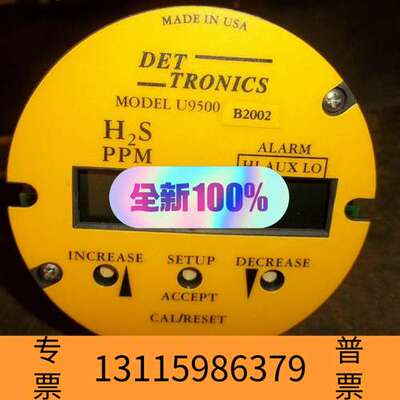 众桦DET-TRONICS U9500B2002 迪创议价
