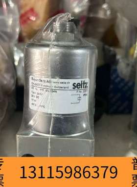众桦Seitz电磁阀 线圈2A27 底座1538 4件议价