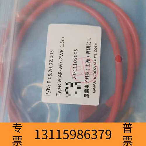 众桦VCAR一Wir一PWR一1.5m，昆易电子科技限公司生产，，议价
