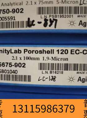 众桦695675-902超高效液相色谱柱，议价