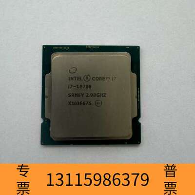 众桦英特尔CPU I7-10700议价