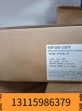众桦FISHER减压阀67DF-2343-119276带