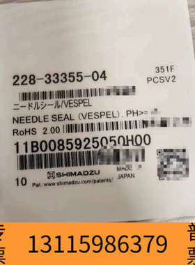 众桦岛津针座228-33355-04岛津，，官网，