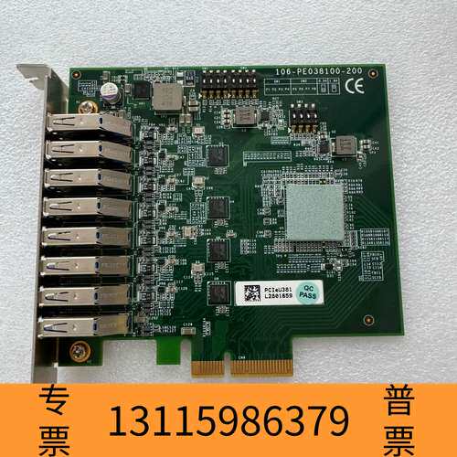 众桦Pcie U381USB8口图像采集卡议价