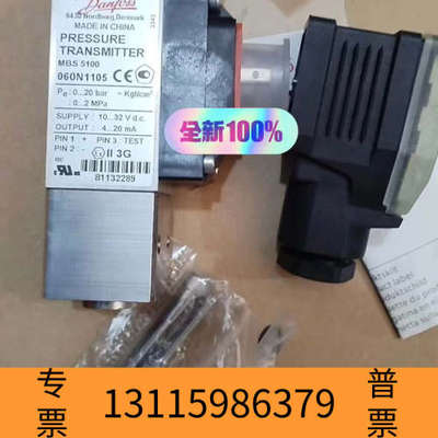 众桦丹佛斯压力传感器060N1105,原厂件议价……