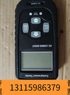 众桦HC-CARGO 253527 检测仪 仪  ，