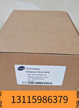 众桦Cleanert SLE-SPE萃取柱，Agela艾杰尔议价