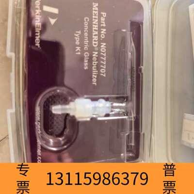 众桦PerkinElmer MEINHARD NEBULIZER议价