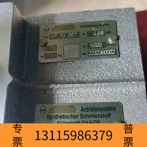 众桦出亚特兰传动ATLANTA减速机，型号Typ:57 13