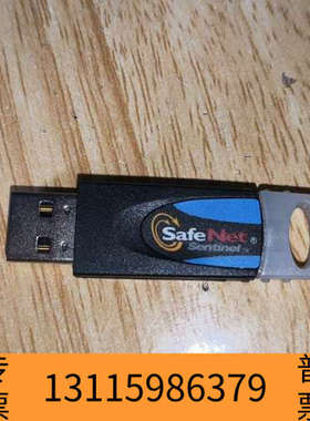 众桦SafeNet，型号SGS00828，USB接口，黑色