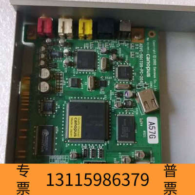 众桦康能普视 Canopus A57G