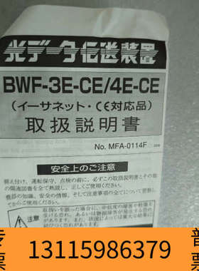 众桦HOKUYO北阳BWF-3EA-CE传感器，，如