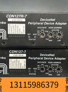 众桦MKS CDN127R-7和CDN127-7 DeviceN