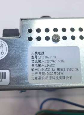 众桦金盾南京南消气体灭火消防电源盘J-EI6221-N/W原议价