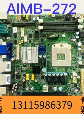 众桦10片， AIMB-272 主板 AIMB-272G议价