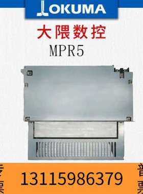 众桦【OKUMA大隈驱动器 MPR5】，直流电三相