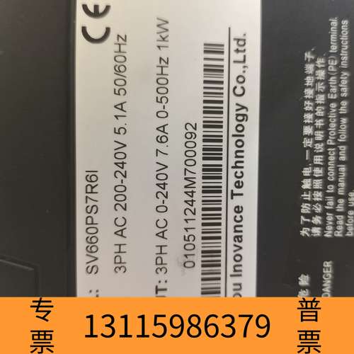 众桦，汇川SV660驱动器1KW 220V议价