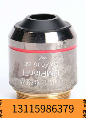 众桦奥林巴斯UMPLANFL 5X BD 万能半复明暗场物镜