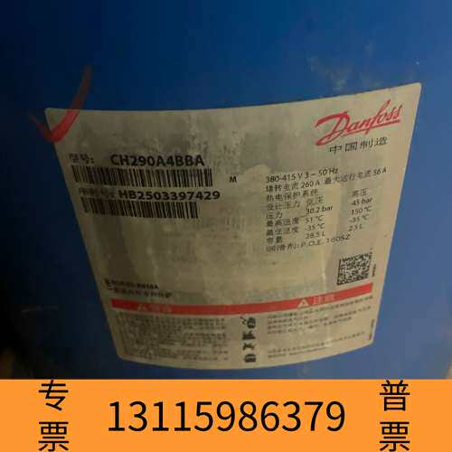 众桦丹佛斯压缩机CH290A4BBA，25匹，R410A制冷议价