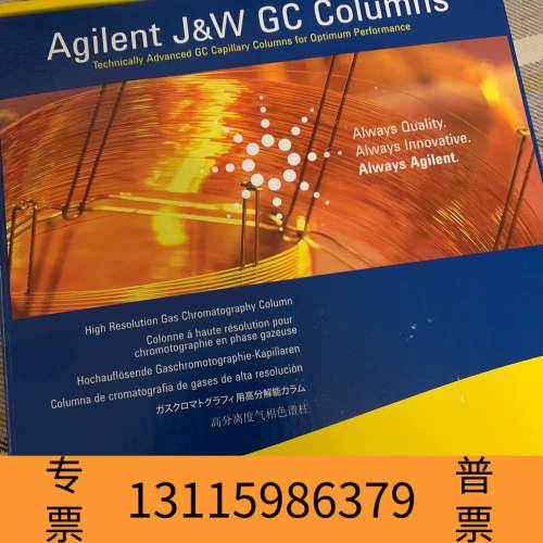 众桦19095P-MS9，J&W HP-PLOT Mo