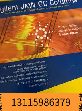 众桦19095P-MS9，J&W HP-PLOT Mo