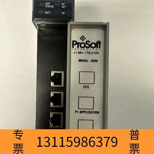 众桦PROSOFT  MVI56-ADM  通讯模块  ，几议价
