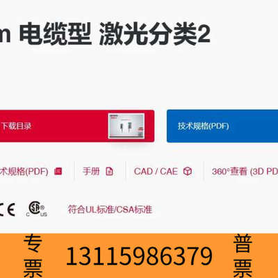 众桦LR-TB2000传感器＋OP-87771传感器支架