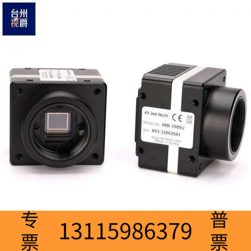 众桦IMI-TECH IMB-3505U 黑白CCD工业相机 5