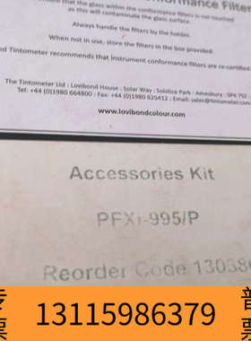 众桦罗维邦PFXi-995，校准套装，比色皿，光源套装！！议价
