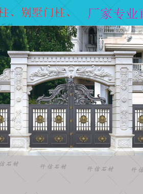 石雕门楼柱子别墅摆放欧式