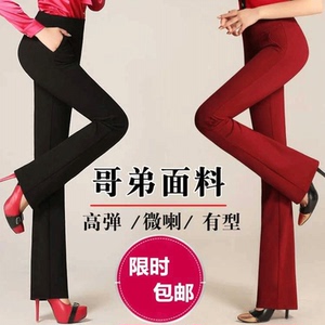 微喇裤女2021春秋装垂感韩版弹力高腰休闲修身显瘦直筒职业长西裤