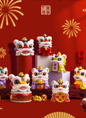 新年国潮醒狮舞狮子小摆件中式喜庆招财狮首狮头桌面装饰创意礼物