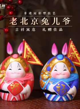 北京礼物兔儿爷吉兔坊泥塑中秋节