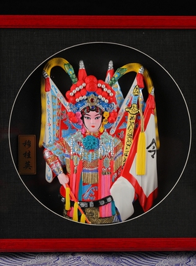 中国风礼品京剧人物家居装饰脸谱镜框摆件挂件北京特色手工纪念品