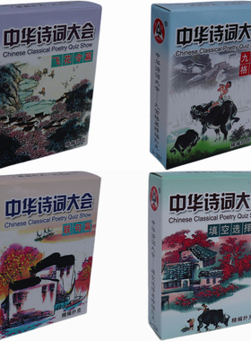 中华诗词大会扑克牌飞花令九宫格填空选择儿童学习诗词接龙单联句
