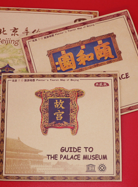 手绘地图旅游景区地图