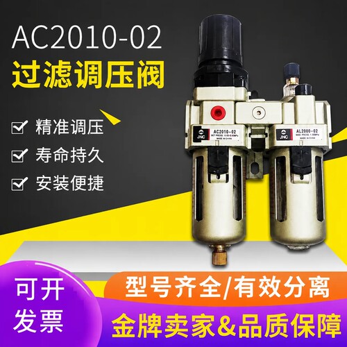 质量稳定NT二联件油水分离器