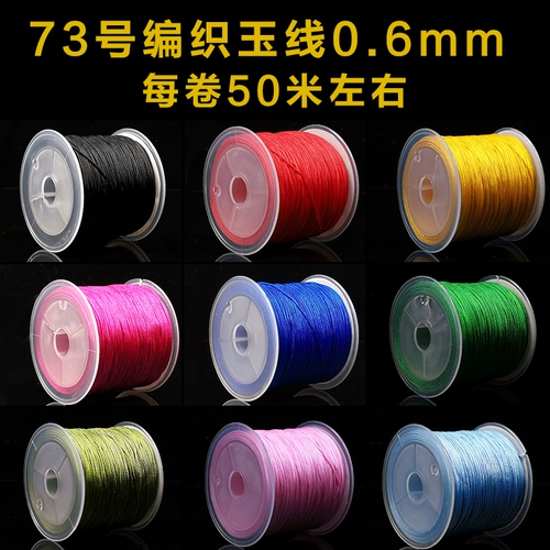 Плетеные четки из круглых бусин, бусины из воскового агата, браслет, ожерелье, подвеска, 73 размер, 0.6mm