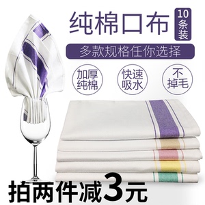 口布擦杯布餐巾布白色餐厅专用高档擦酒杯布不掉毛吸水酒店折花布