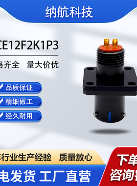 XCE系列2芯镀锌军绿色钝化插座圆形航插连接器XCE12F2K1P3