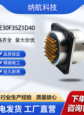 XCE系列35芯方盘插座插针镀金圆形不锈钢电连接器XCE30F35Z1D40
