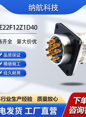 XCE系列12芯方盘插座插针镀金圆形不锈钢电连接器XCE22F12Z1D40