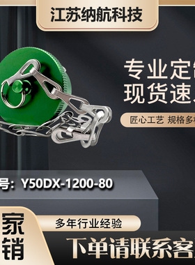 Y50DX系列插头防尘盖圆形电连接器附件金属防尘盖Y50DX-1200-80