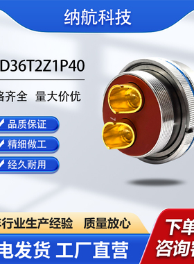 XCD系列2芯插针镀金航插头圆形不锈钢电连接器XCD36T2Z1P40