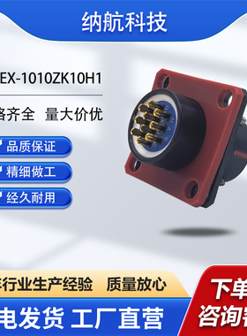 Y50EX系列10芯插孔插座黑色导电圆形电连接器Y50EX-1010ZK10H1