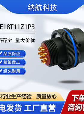 XCE系列11芯插针镀金插头军绿色钝化圆形电连接器XCE18T11Z1P3